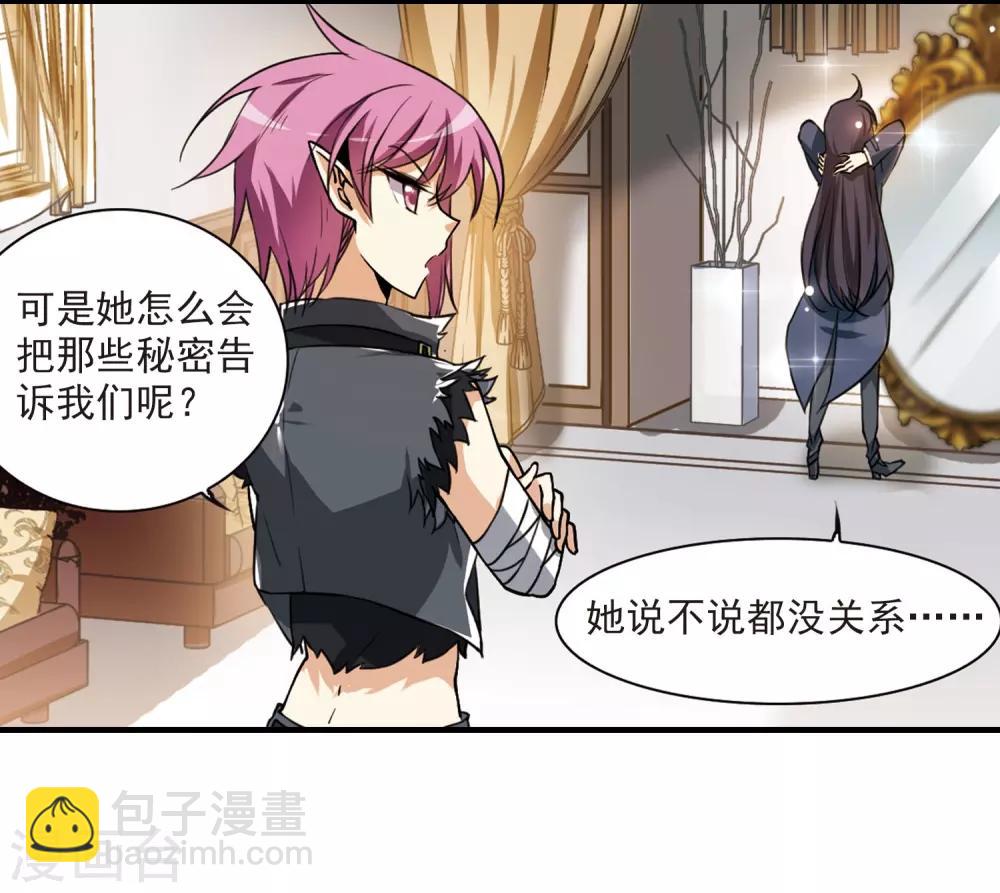 🍱三眼哮天录 第267话 水中城堡3 第23页