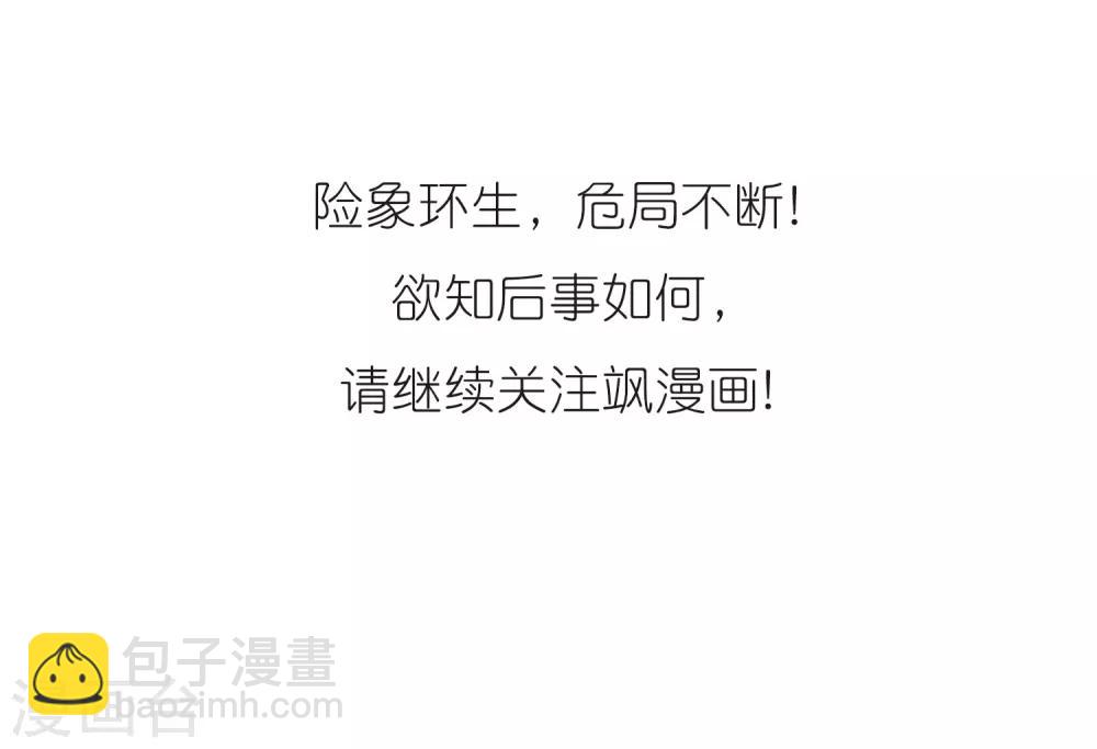 🍱三眼哮天录 第267话 水中城堡3 第25页