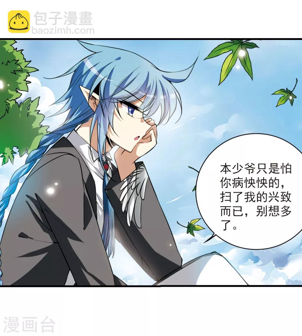 🍱三眼哮天录 第267话 水中城堡3 第3页