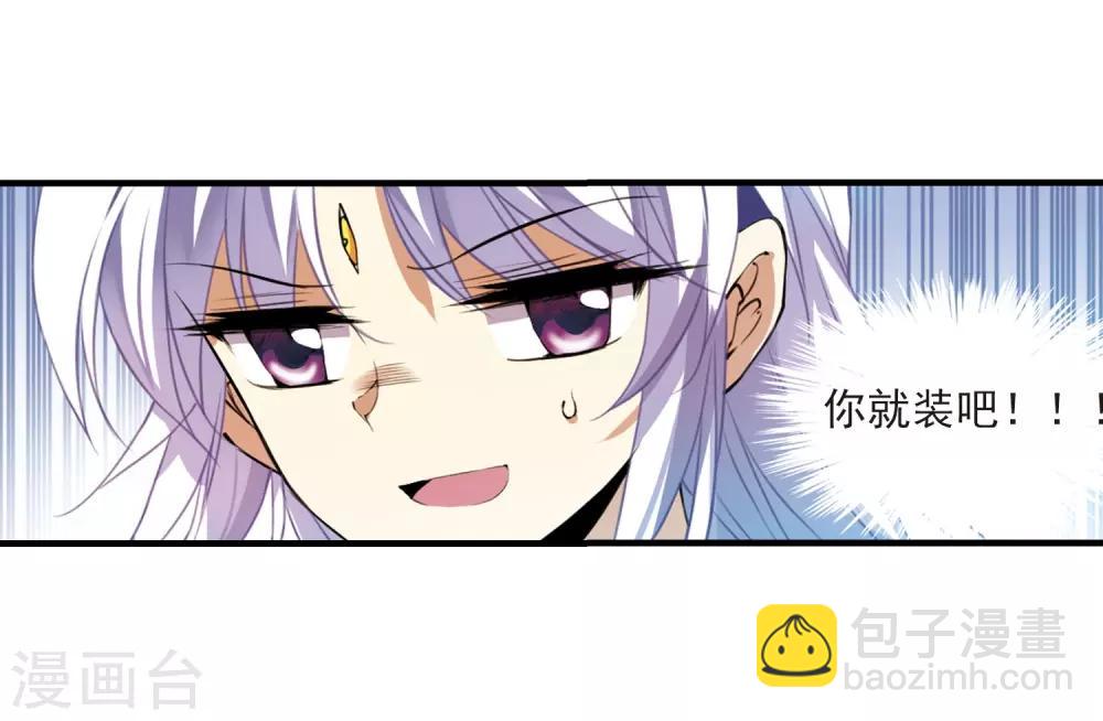 🍱三眼哮天录 第267话 水中城堡3 第4页