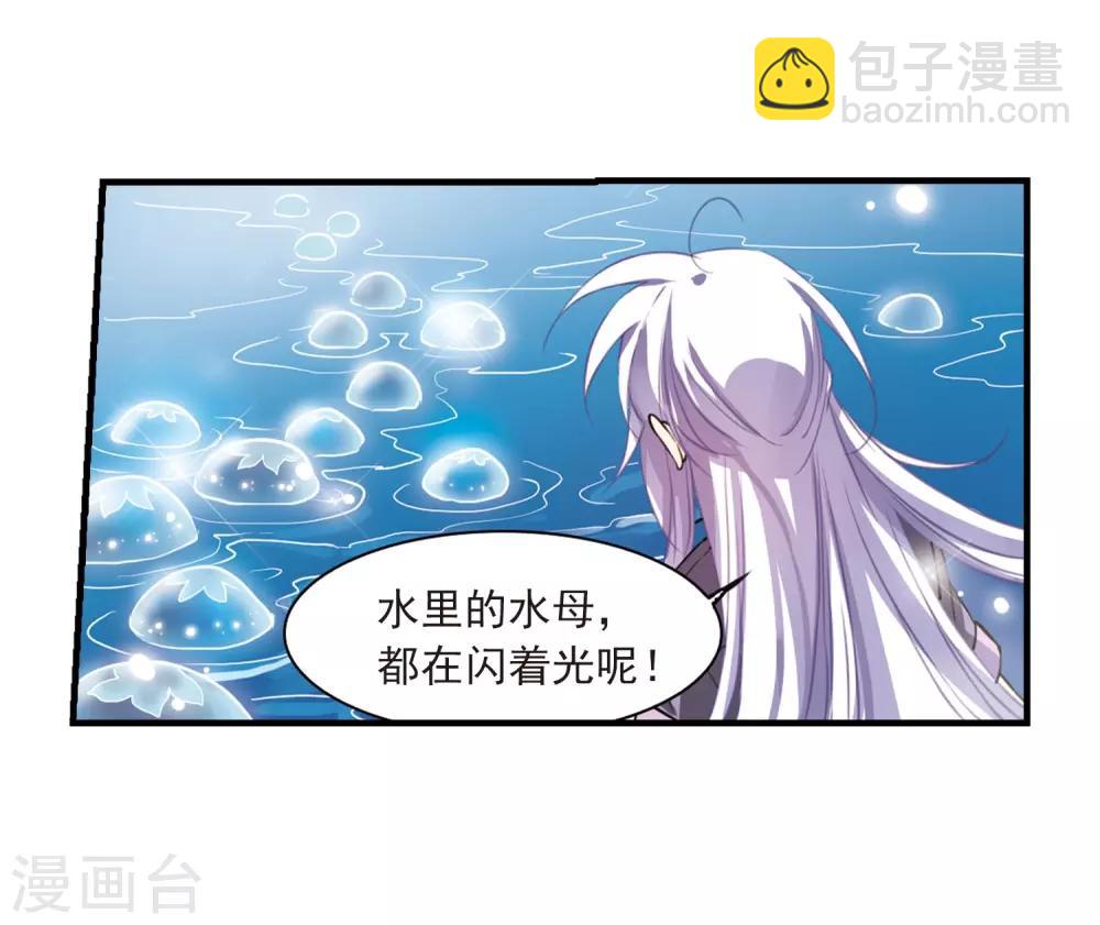 🍱三眼哮天录 第267话 水中城堡3 第6页
