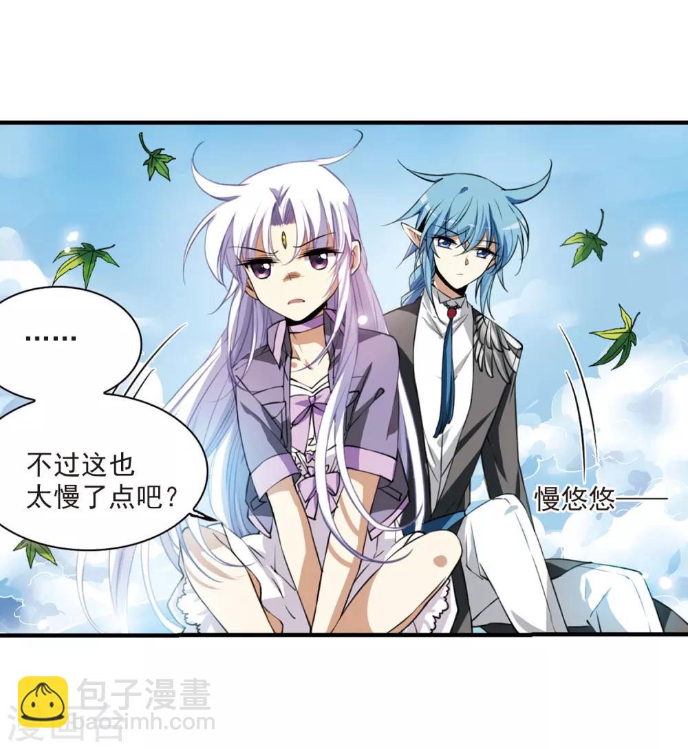 🍱三眼哮天录 第267话 水中城堡3 第7页