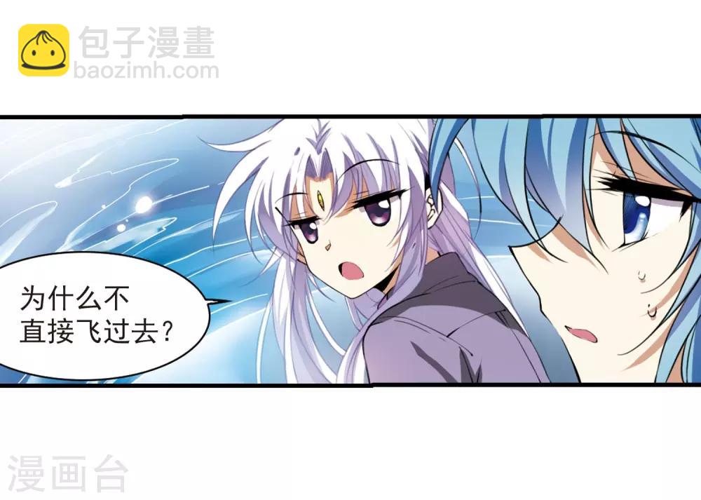 🍱三眼哮天录 第267话 水中城堡3 第8页