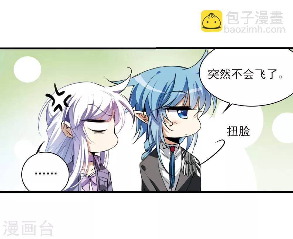 🍱三眼哮天录 第267话 水中城堡3 第9页