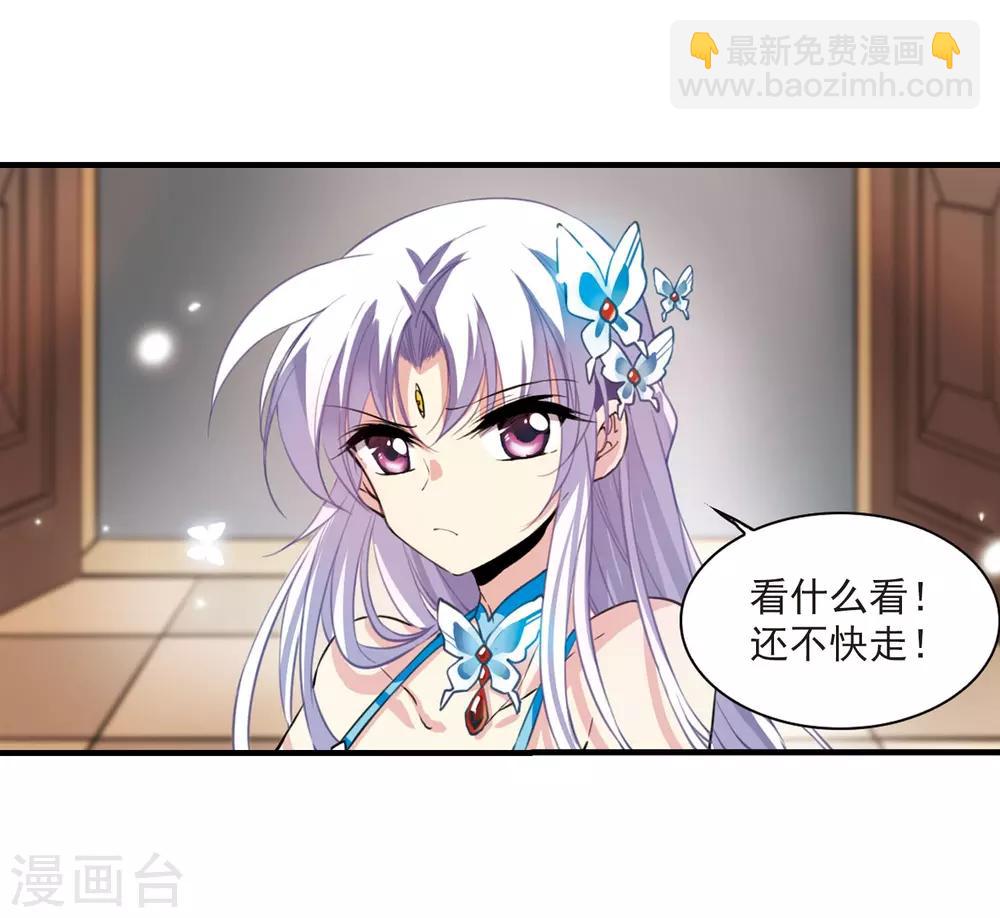 🍱三眼哮天录 第269话 囚笼之鸟2 第11页