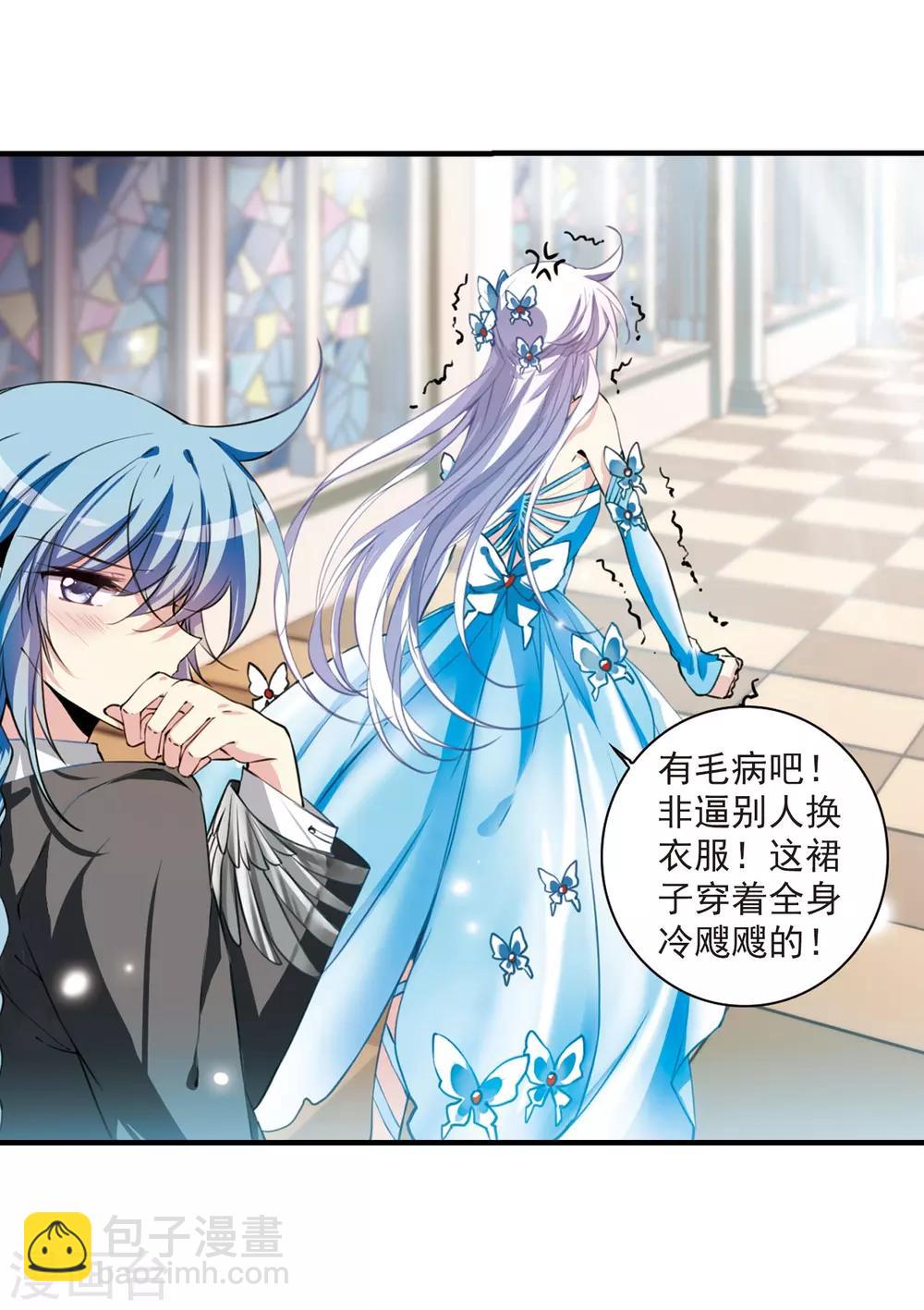 🍱三眼哮天录 第269话 囚笼之鸟2 第12页