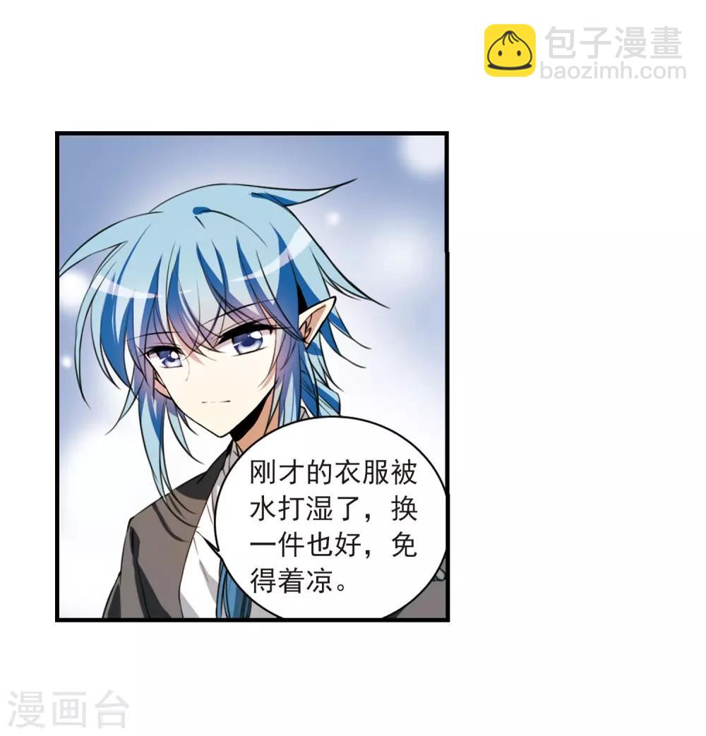 🍱三眼哮天录 第269话 囚笼之鸟2 第13页