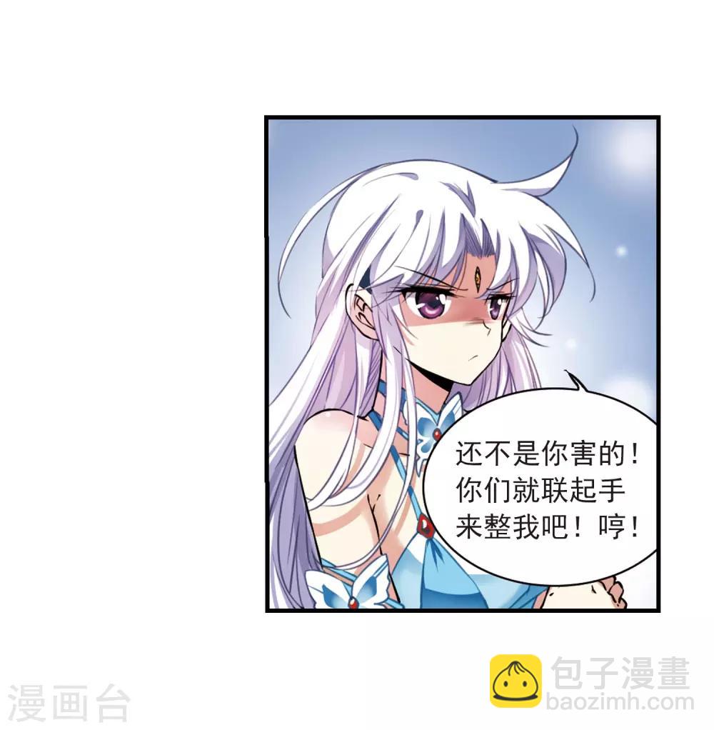 🍱三眼哮天录 第269话 囚笼之鸟2 第14页