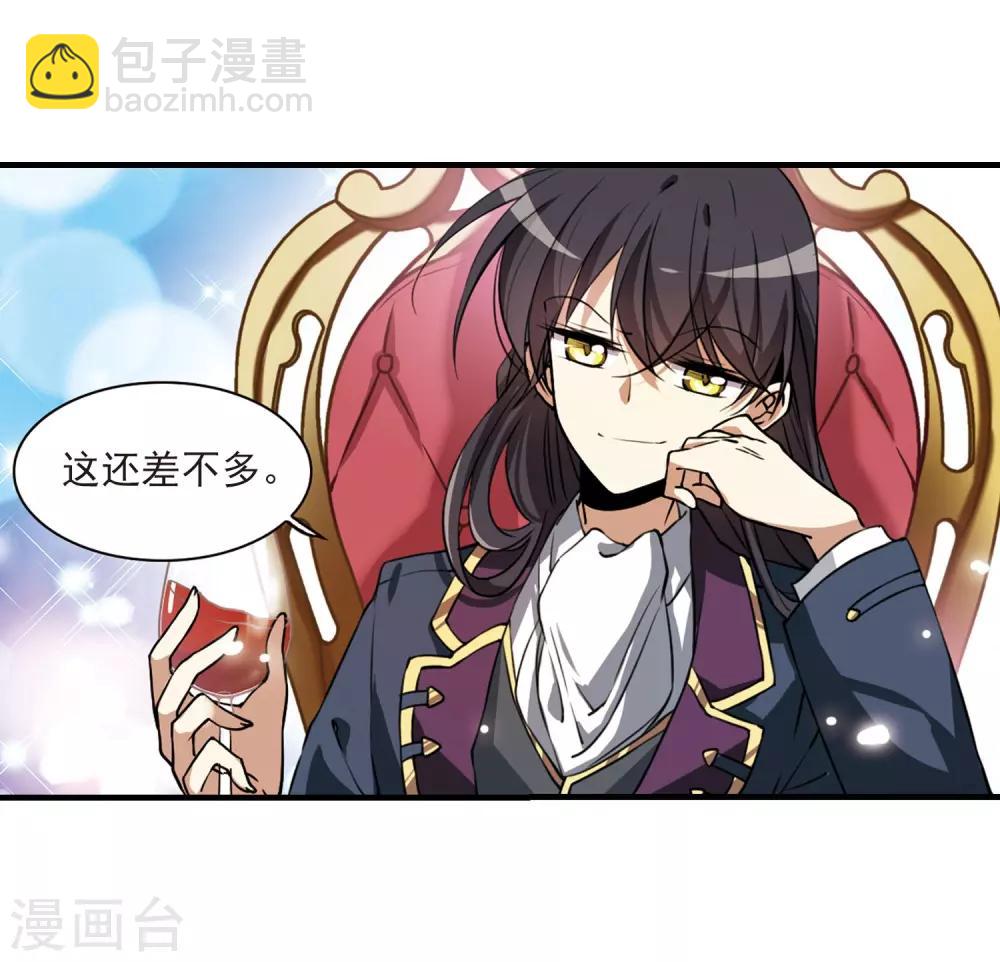 🍱三眼哮天录 第269话 囚笼之鸟2 第16页
