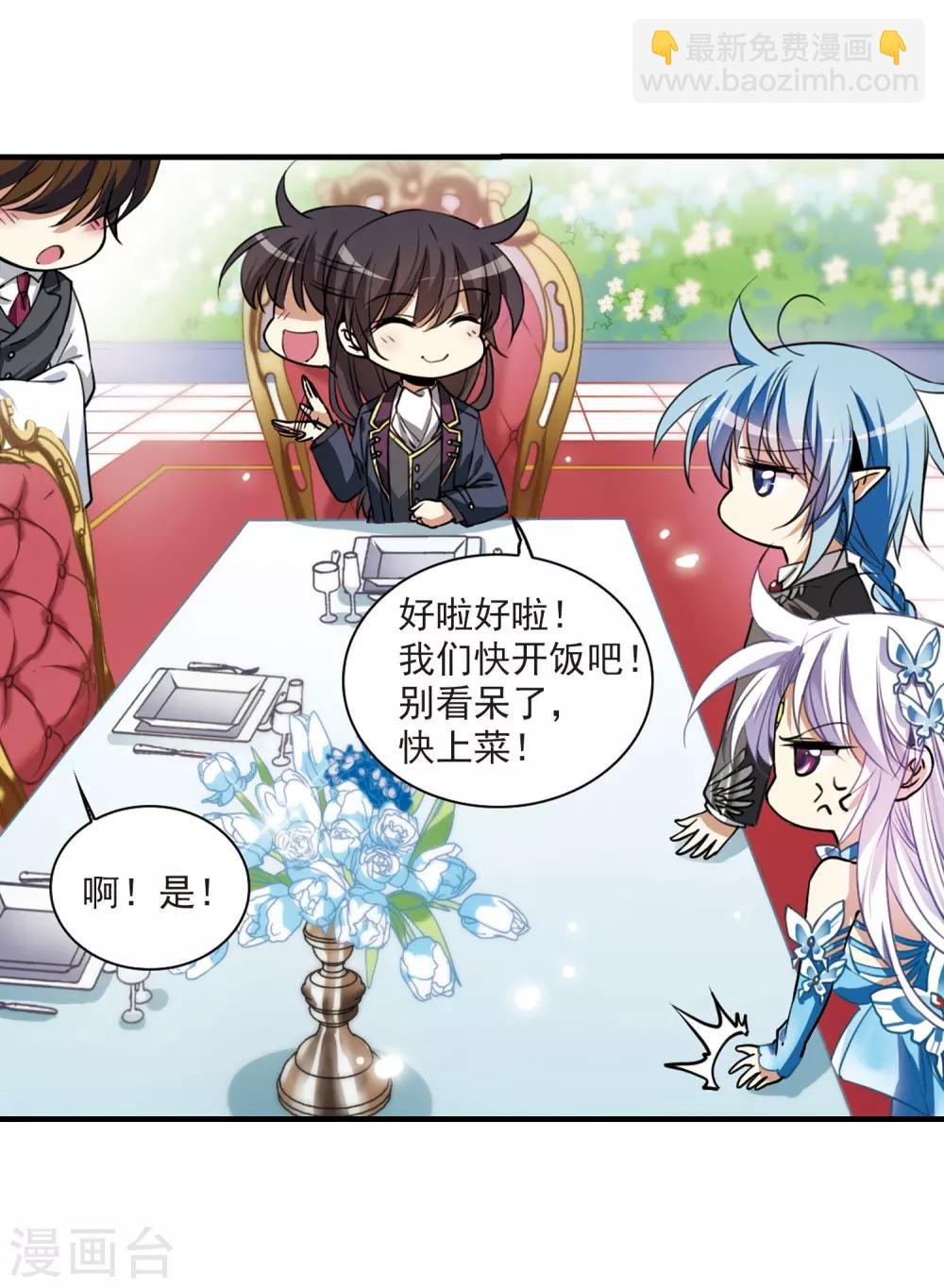 🍱三眼哮天录 第269话 囚笼之鸟2 第17页