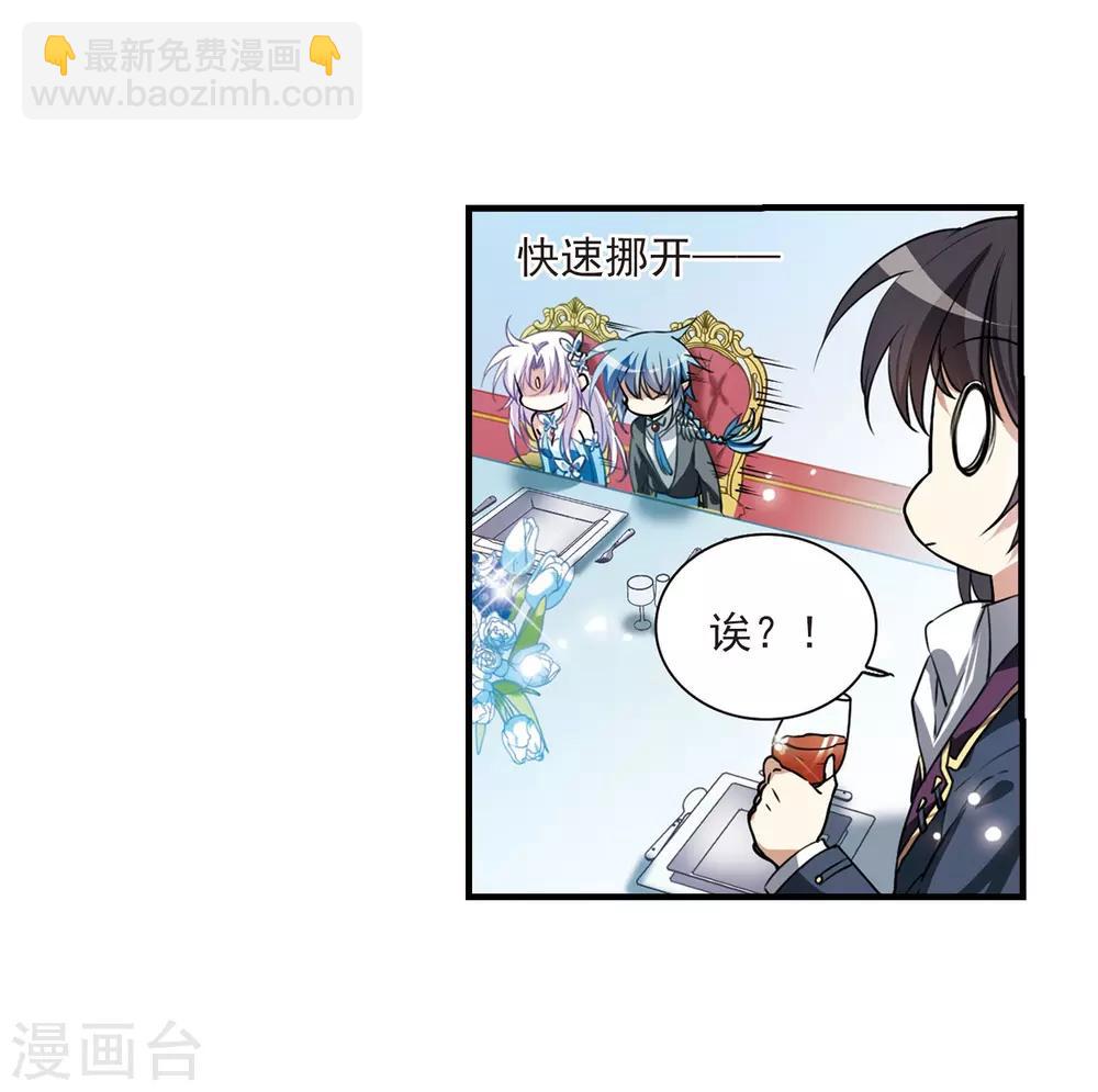 🍱三眼哮天录 第269话 囚笼之鸟2 第19页