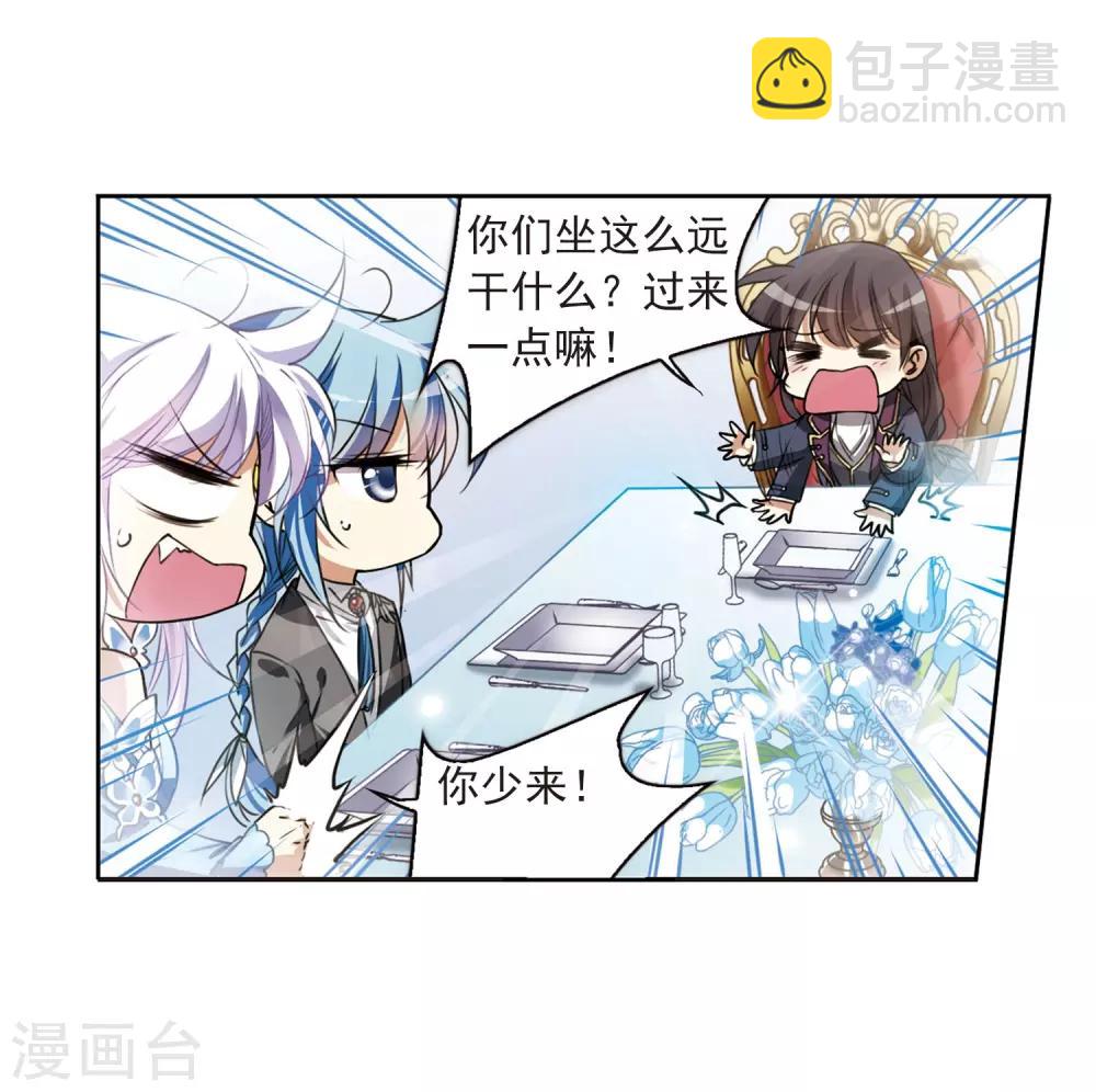 🍱三眼哮天录 第269话 囚笼之鸟2 第20页