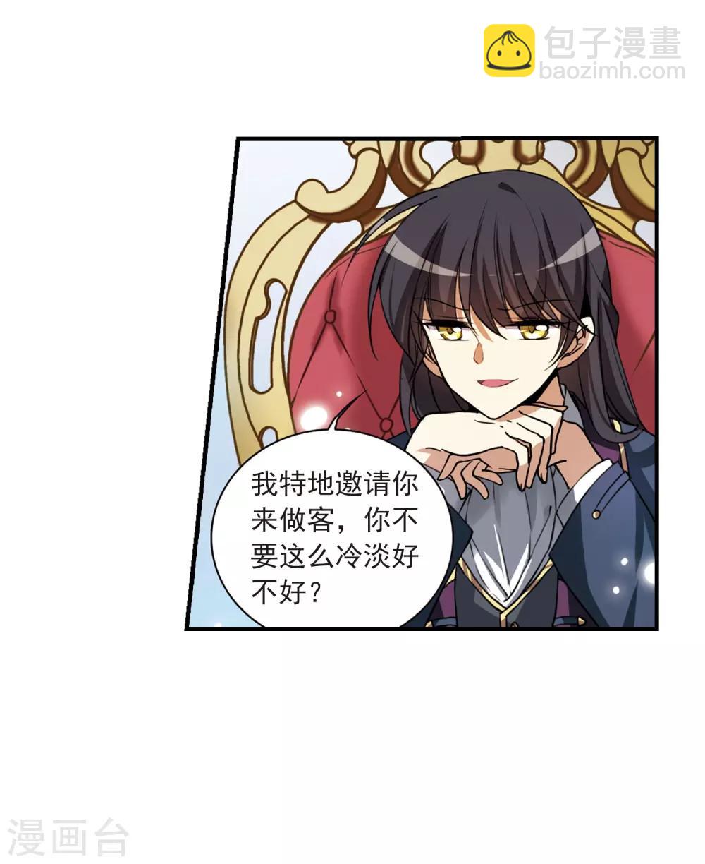 🍱三眼哮天录 第269话 囚笼之鸟2 第21页