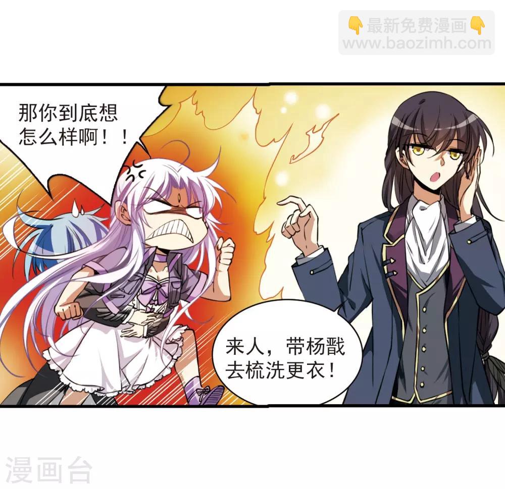 🍱三眼哮天录 第269话 囚笼之鸟2 第4页