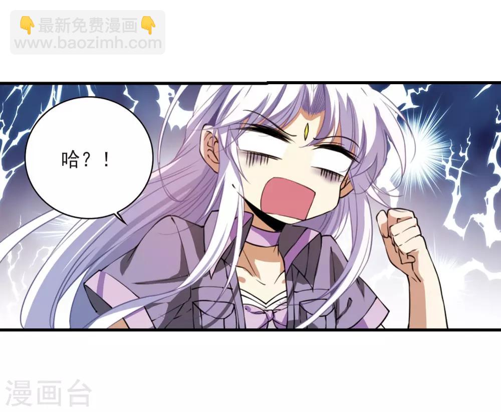 🍱三眼哮天录 第269话 囚笼之鸟2 第5页