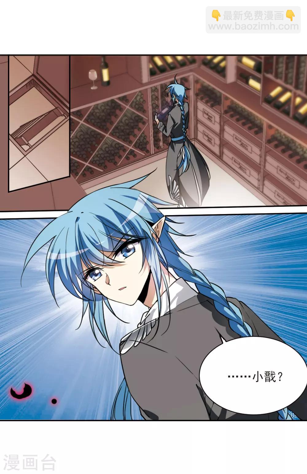 🍱三眼哮天录 第271话 我的决定1 第10页