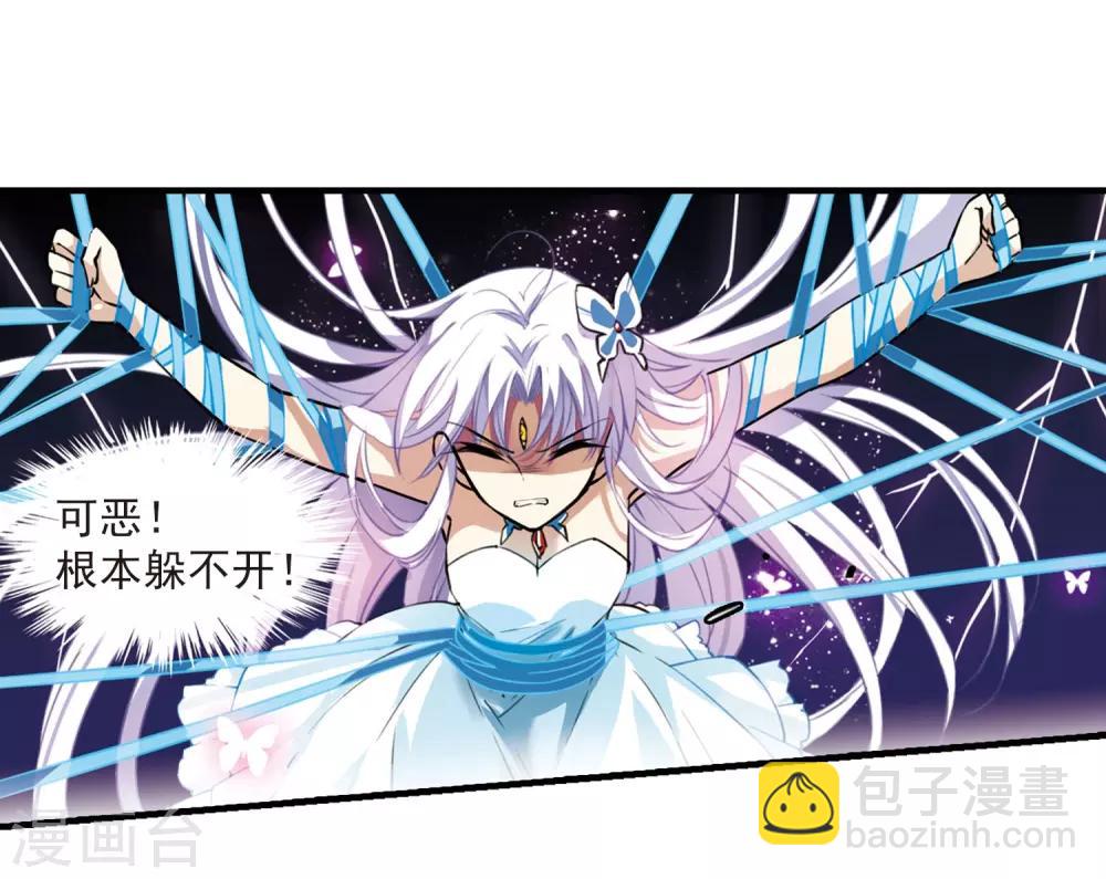 🍱三眼哮天录 第271话 我的决定1 第12页