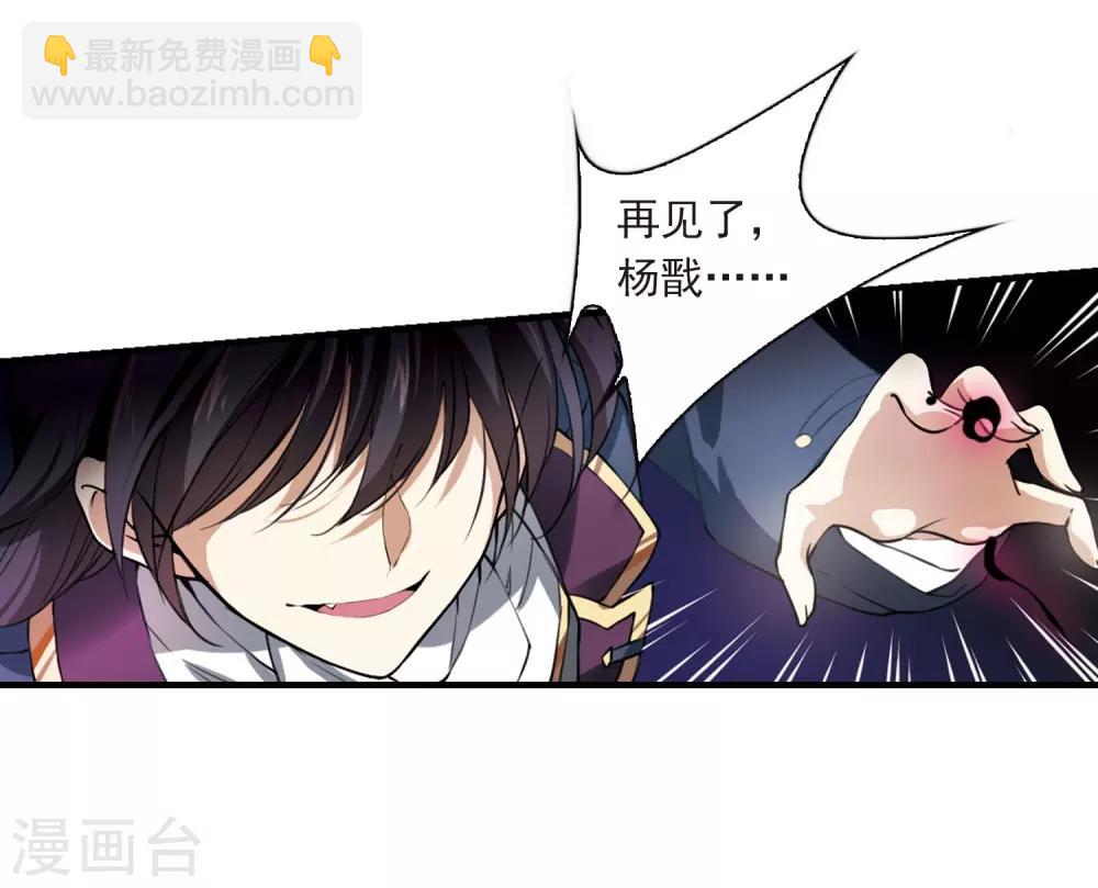 🍱三眼哮天录 第271话 我的决定1 第13页