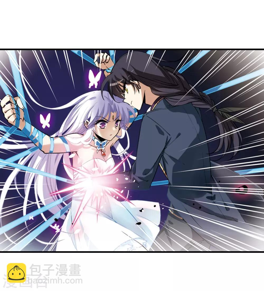 🍱三眼哮天录 第271话 我的决定1 第14页