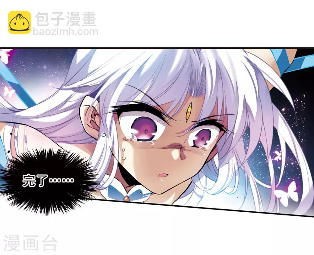 🍱三眼哮天录 第271话 我的决定1 第15页