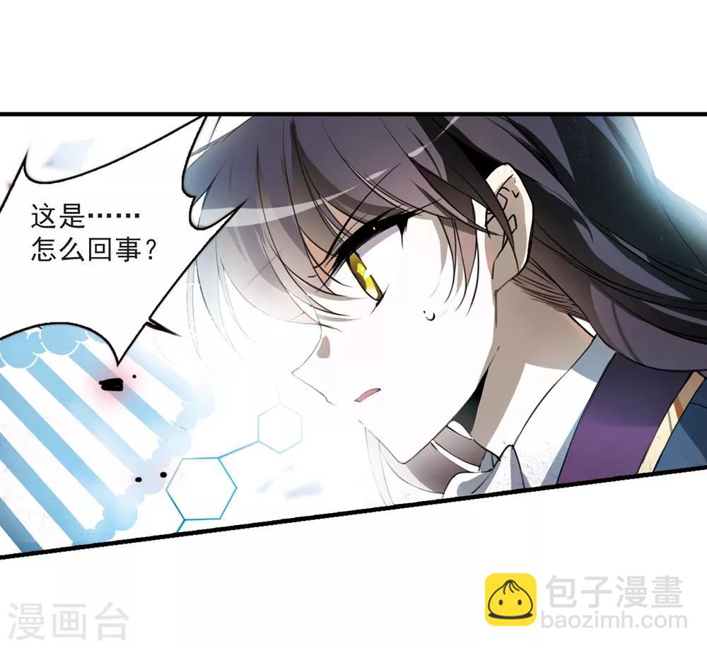 🍱三眼哮天录 第271话 我的决定1 第17页