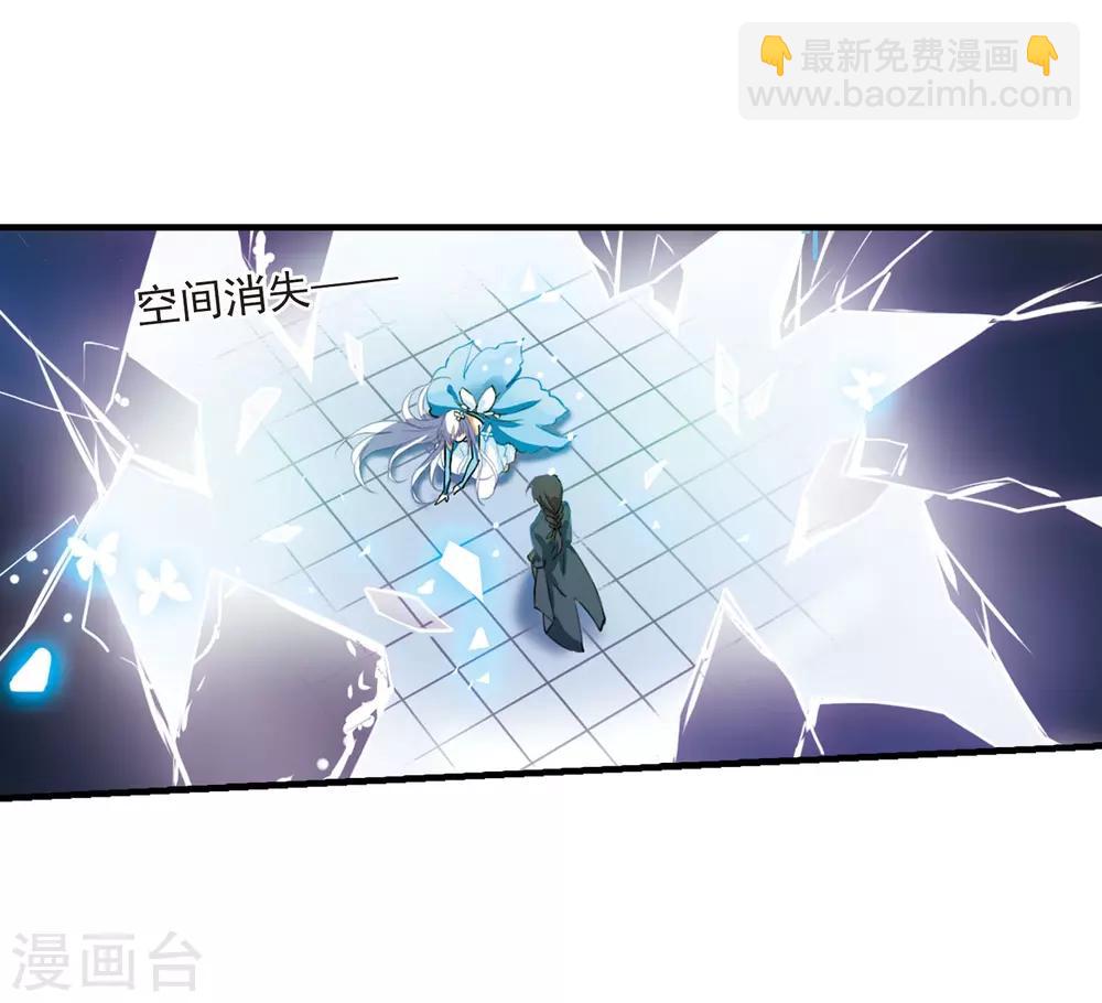 🍱三眼哮天录 第271话 我的决定1 第19页