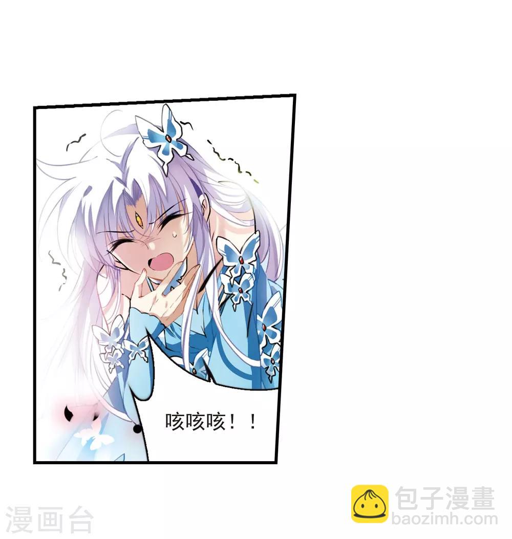 🍱三眼哮天录 第271话 我的决定1 第20页