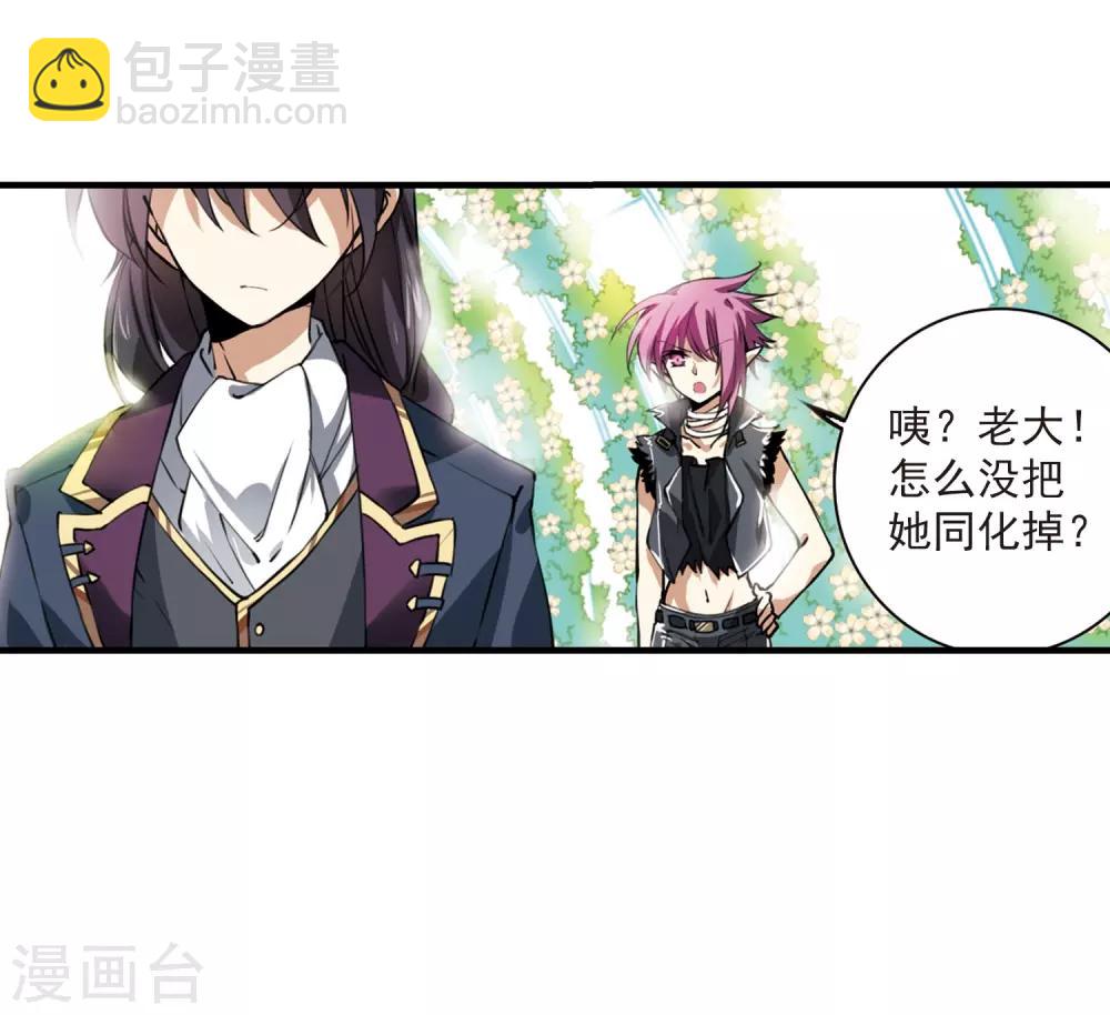 🍱三眼哮天录 第271话 我的决定1 第22页