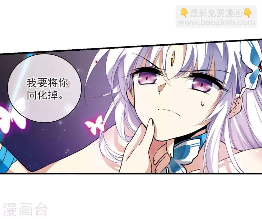 🍱三眼哮天录 第271话 我的决定1 第9页