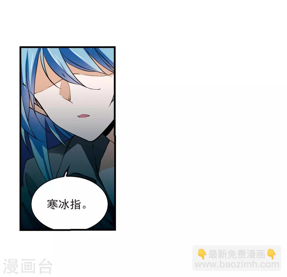 🍱三眼哮天录 第273话 我的决定3 第11页