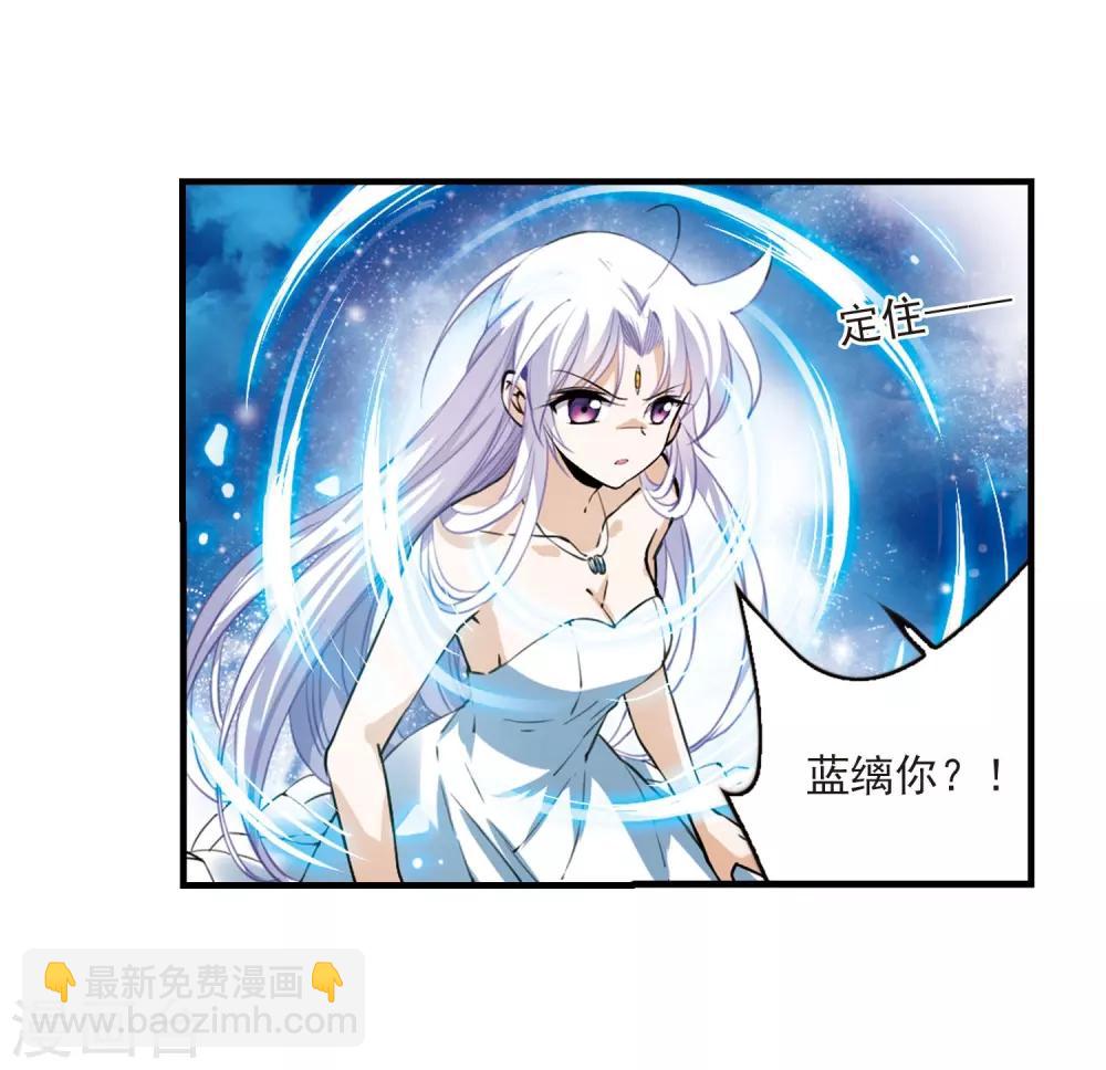 🍱三眼哮天录 第273话 我的决定3 第12页