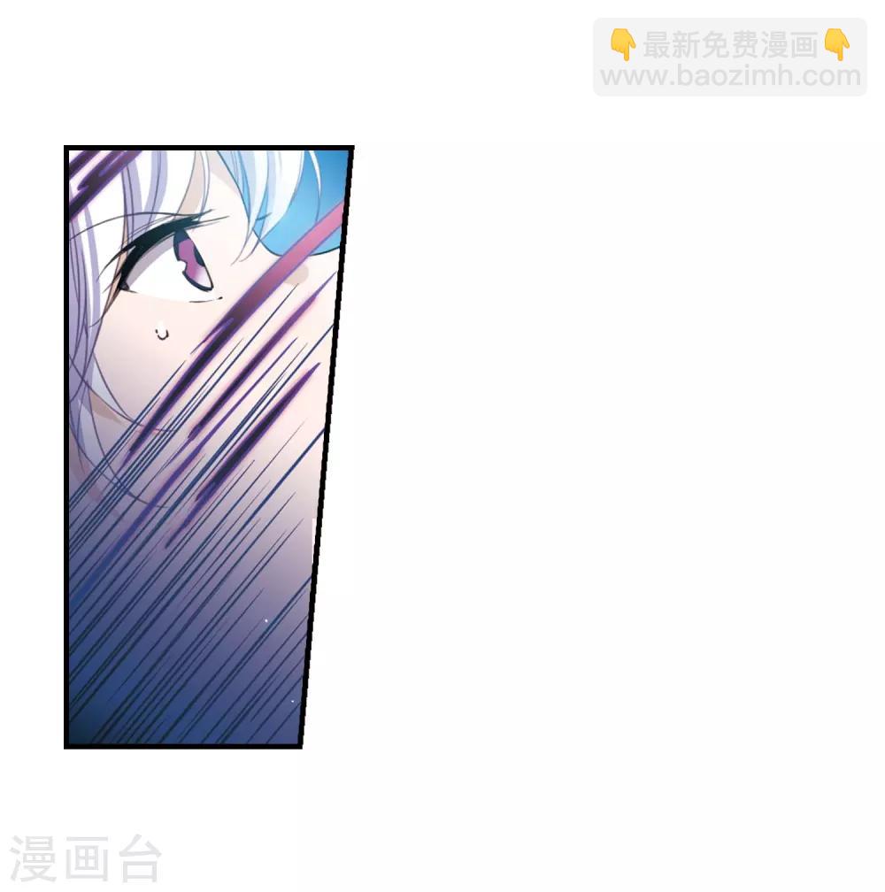 🍱三眼哮天录 第273话 我的决定3 第17页