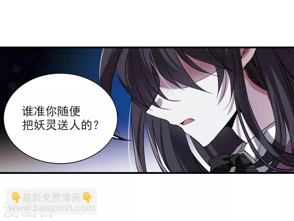 🍱三眼哮天录 第273话 我的决定3 第19页