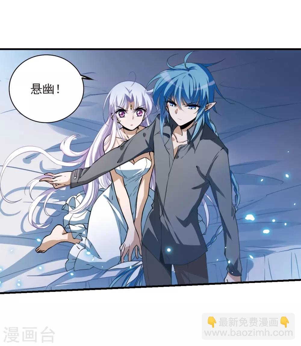 🍱三眼哮天录 第273话 我的决定3 第20页