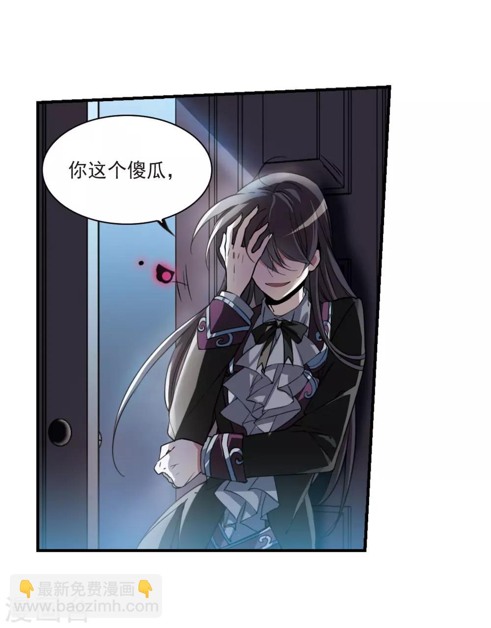 🍱三眼哮天录 第273话 我的决定3 第21页
