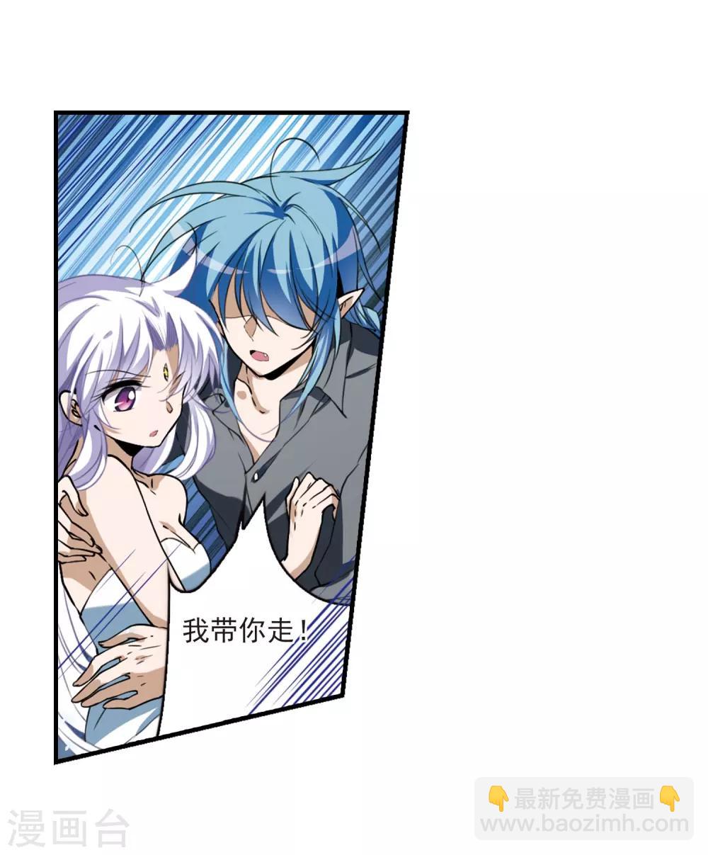 🍱三眼哮天录 第273话 我的决定3 第26页