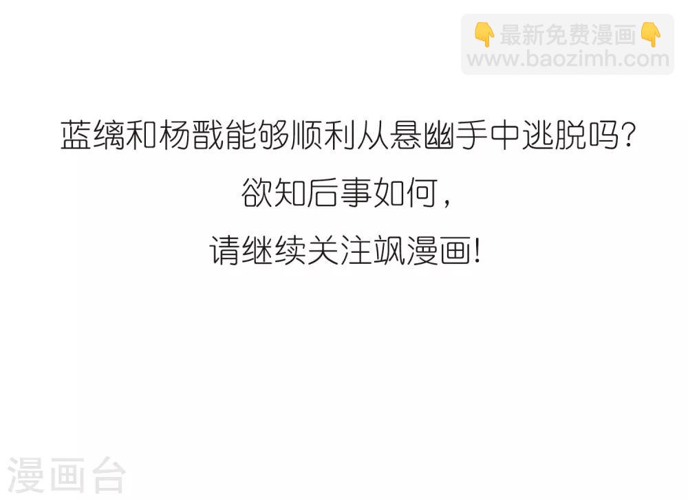 🍱三眼哮天录 第273话 我的决定3 第29页