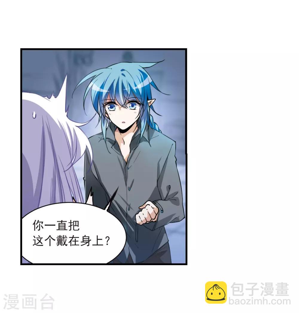 🍱三眼哮天录 第273话 我的决定3 第6页