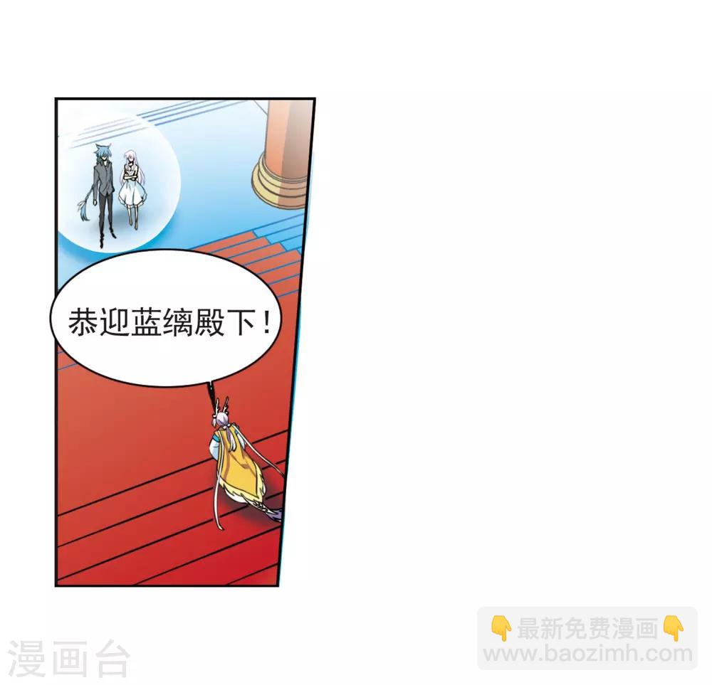 🍱三眼哮天录 第275话 心事2 第13页