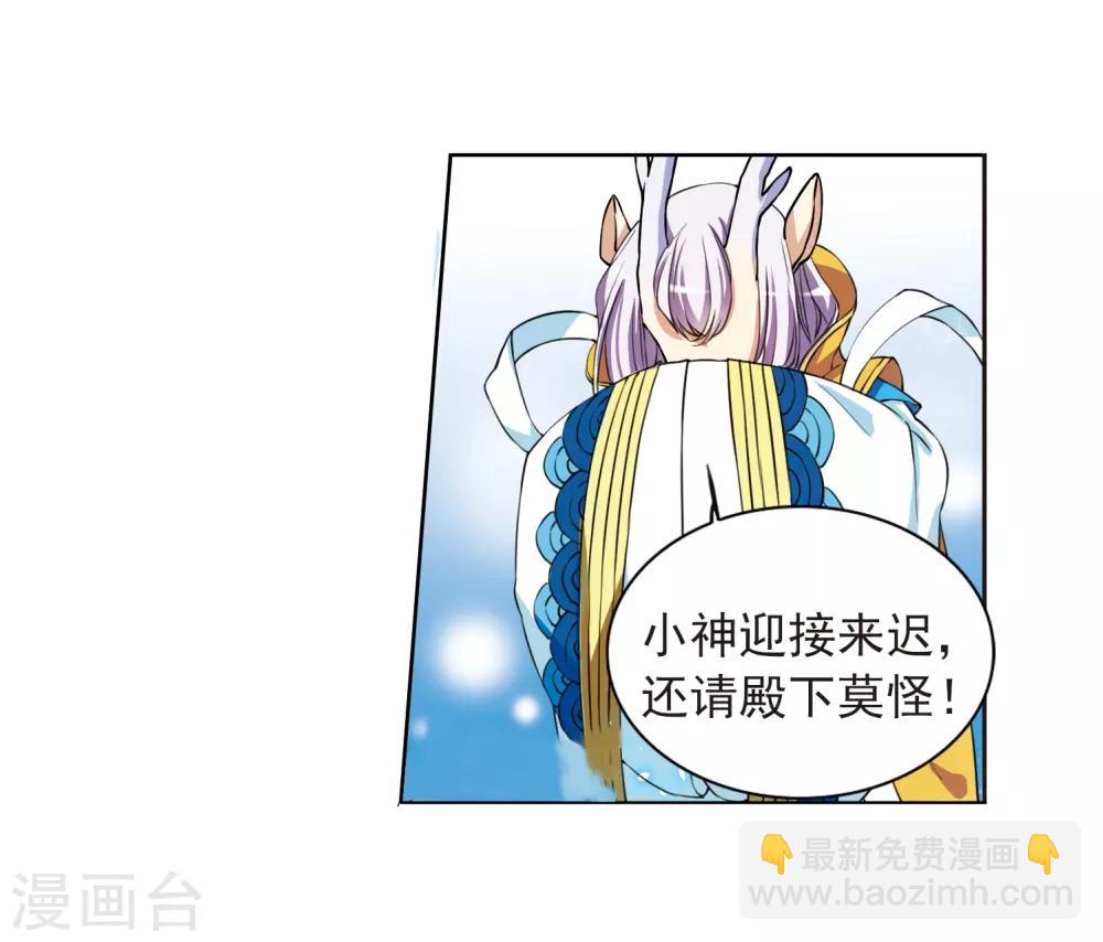 🍱三眼哮天录 第275话 心事2 第14页