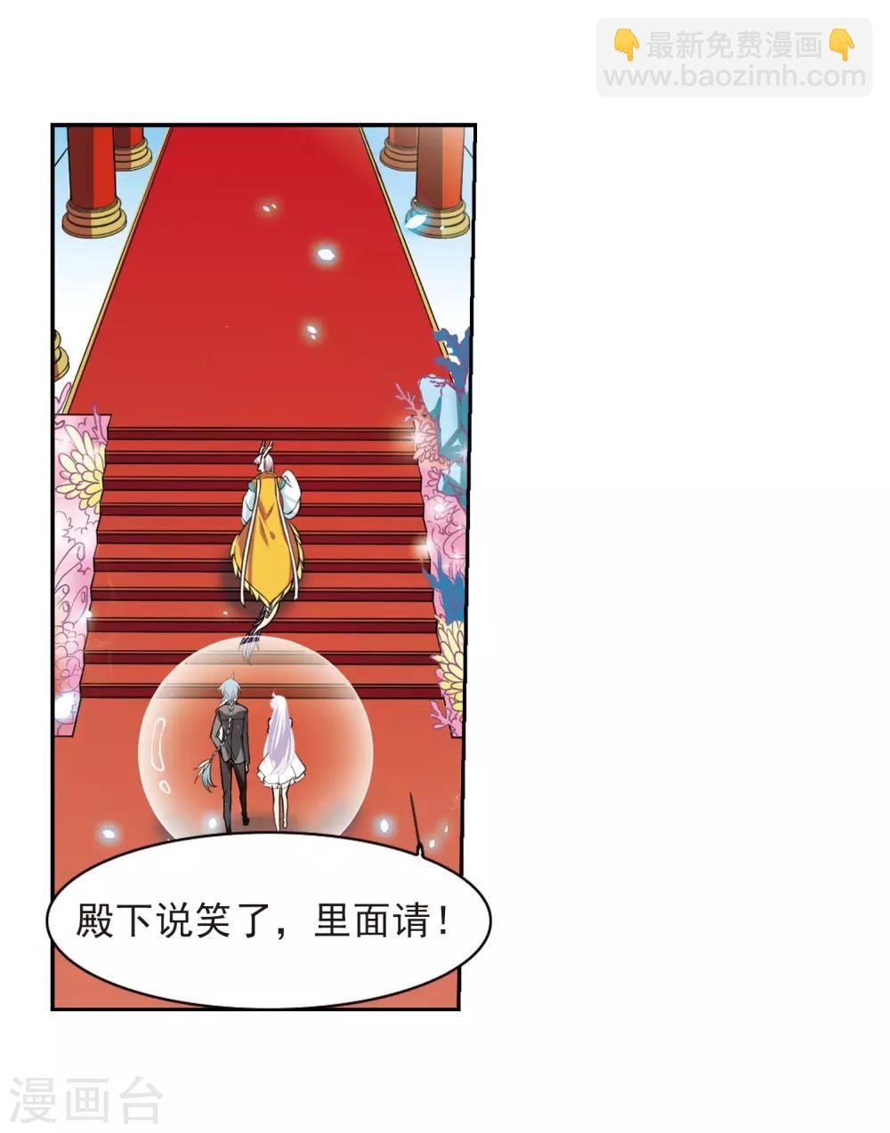 🍱三眼哮天录 第275话 心事2 第16页