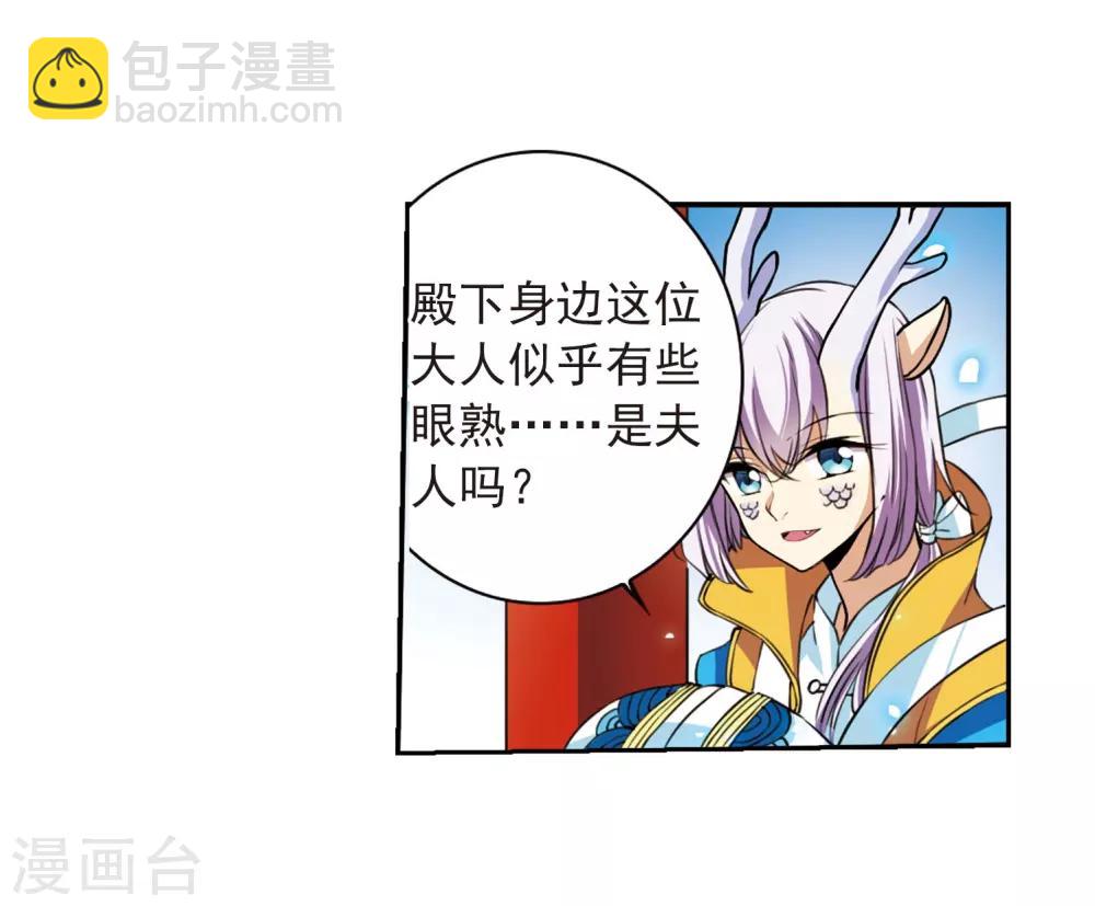 🍱三眼哮天录 第275话 心事2 第17页