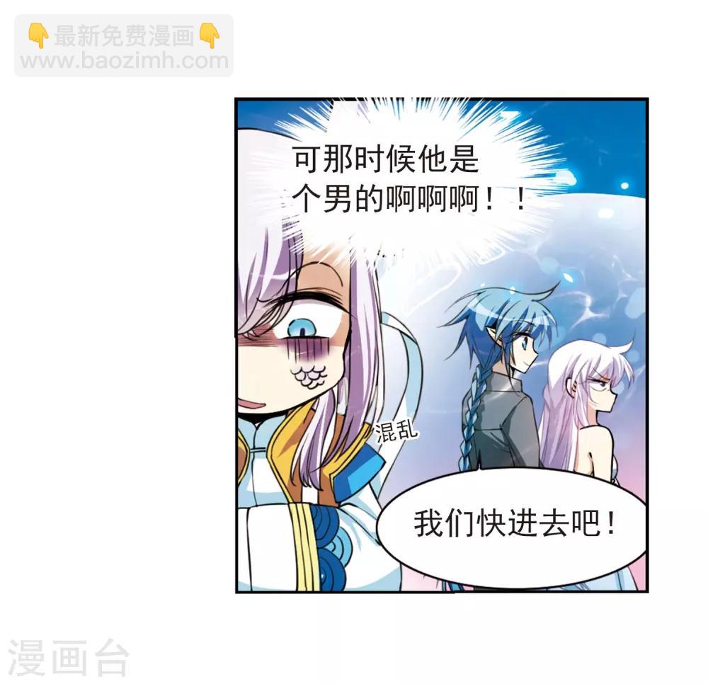 🍱三眼哮天录 第275话 心事2 第21页