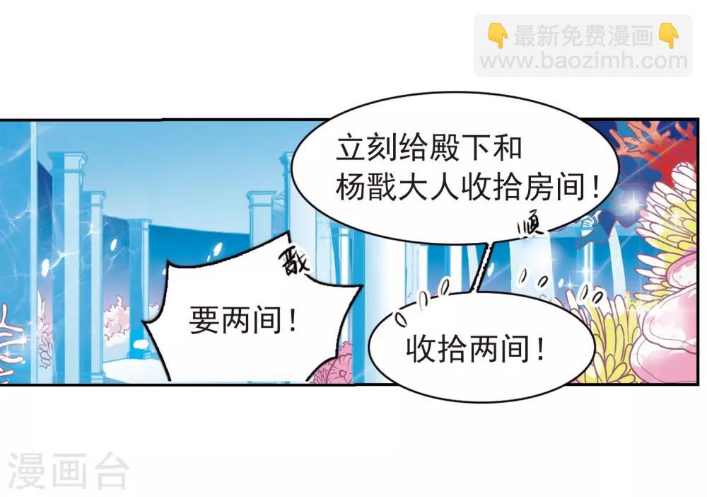 🍱三眼哮天录 第275话 心事2 第22页