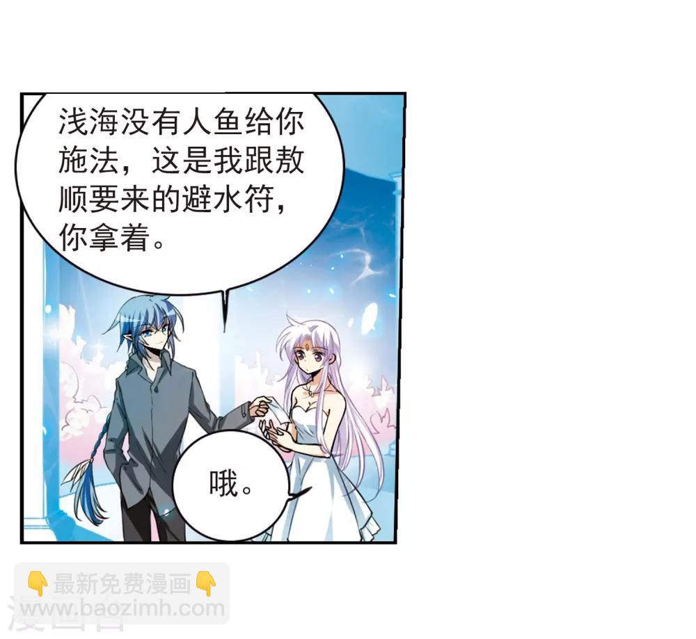 🍱三眼哮天录 第275话 心事2 第23页