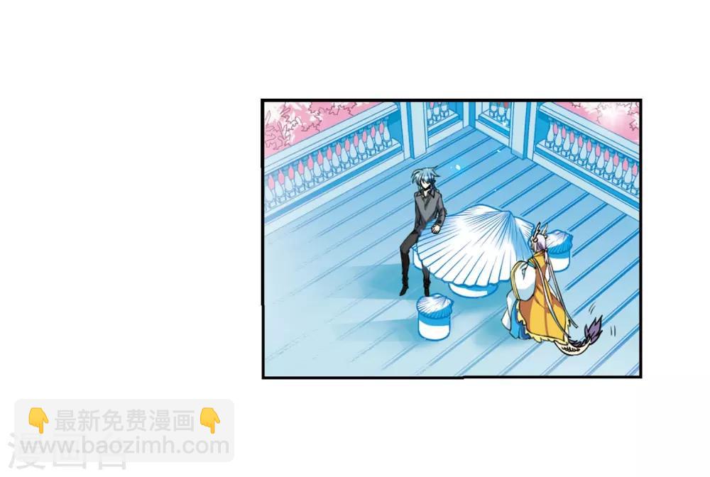 🍱三眼哮天录 第275话 心事2 第27页