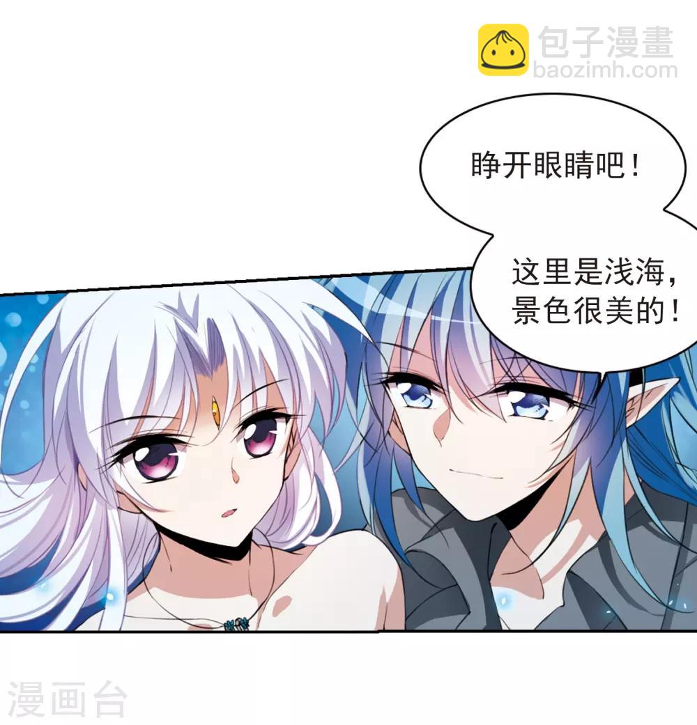 🍱三眼哮天录 第275话 心事2 第3页