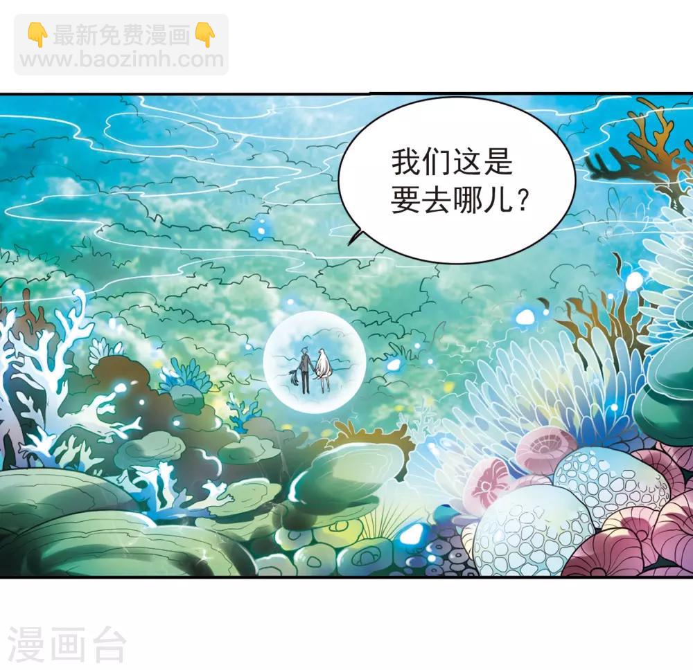 🍱三眼哮天录 第275话 心事2 第4页