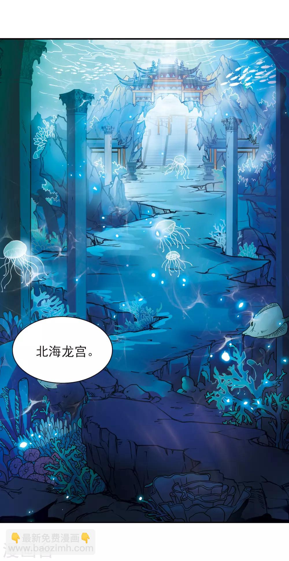 🍱三眼哮天录 第275话 心事2 第5页