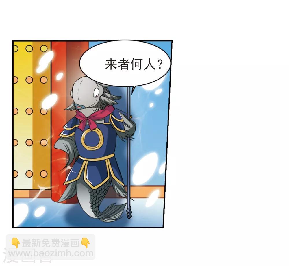 🍱三眼哮天录 第275话 心事2 第7页